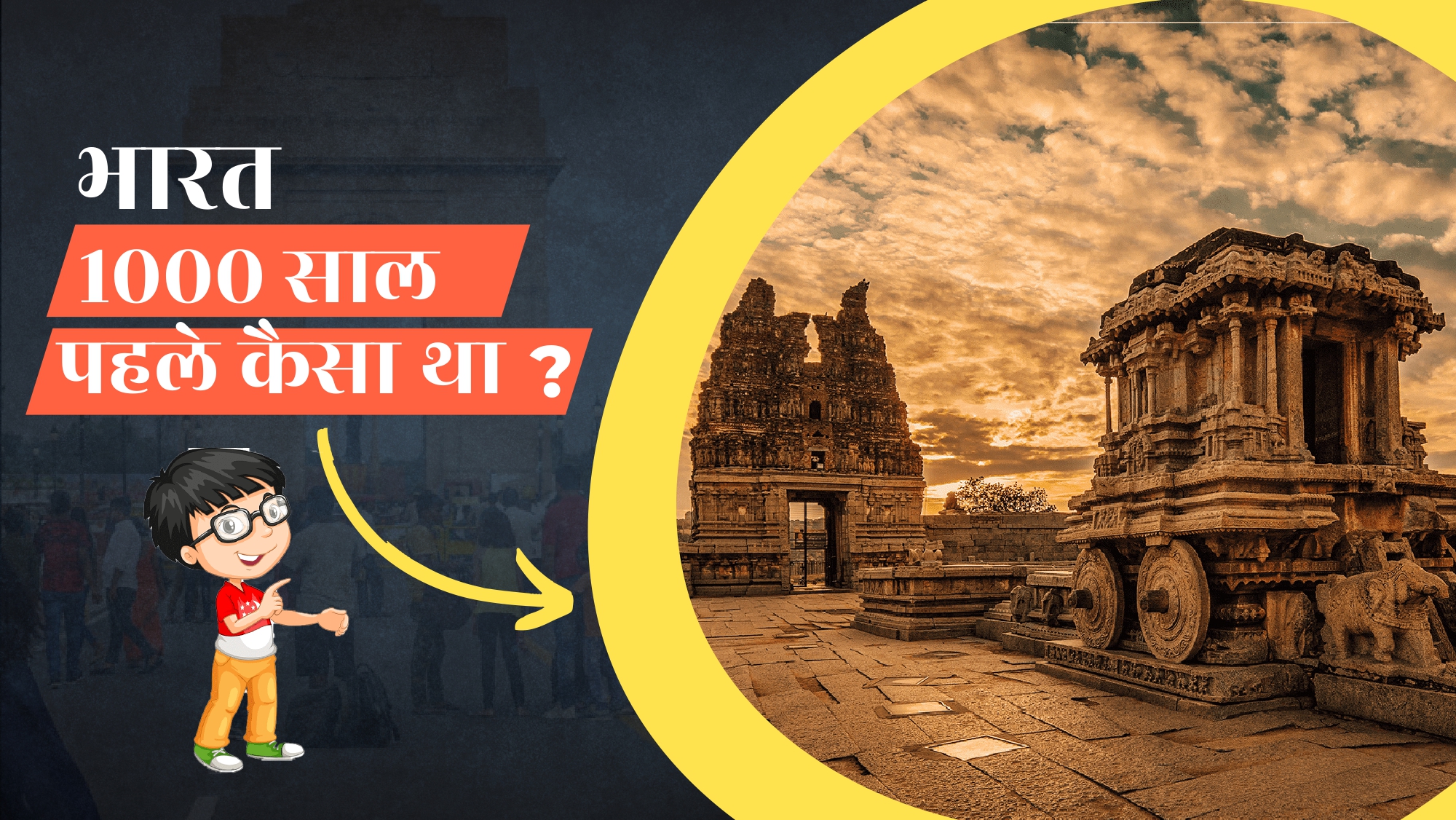 How was India 1000 year ago | भारत 1000 साल पहले कैसा था