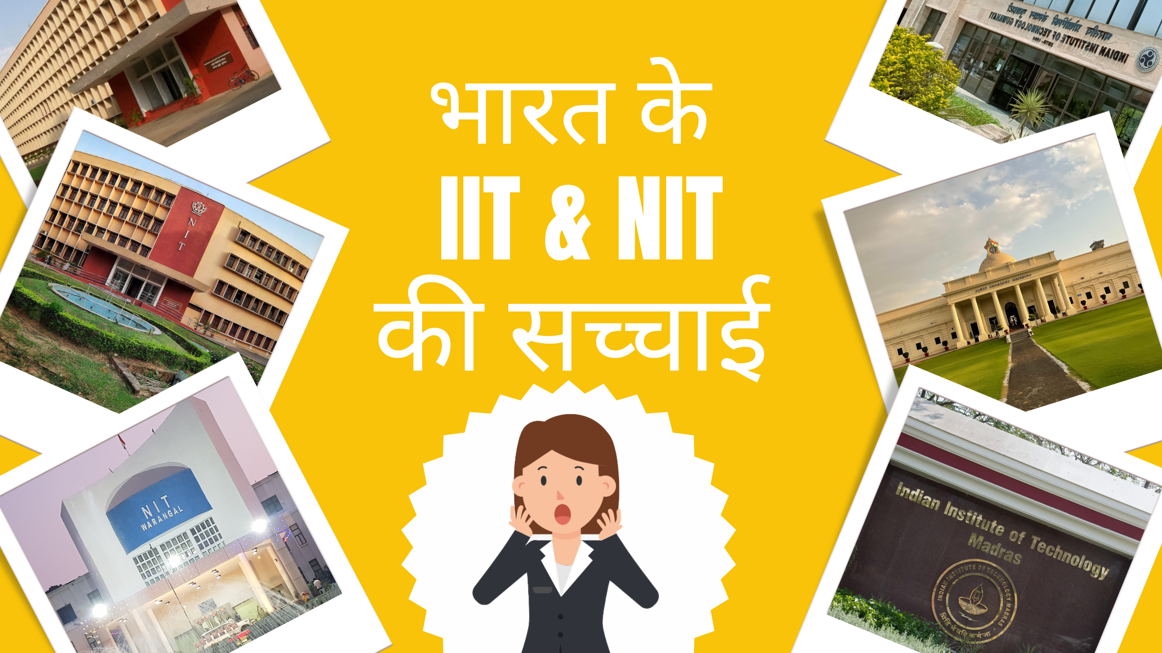 Reality of IIT and NIT in India