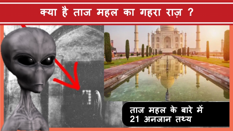 unknown Facts About Taj Mahal