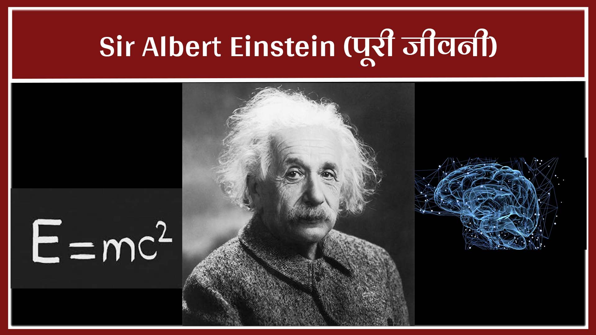 Sir Albert Einstein -Full Biography