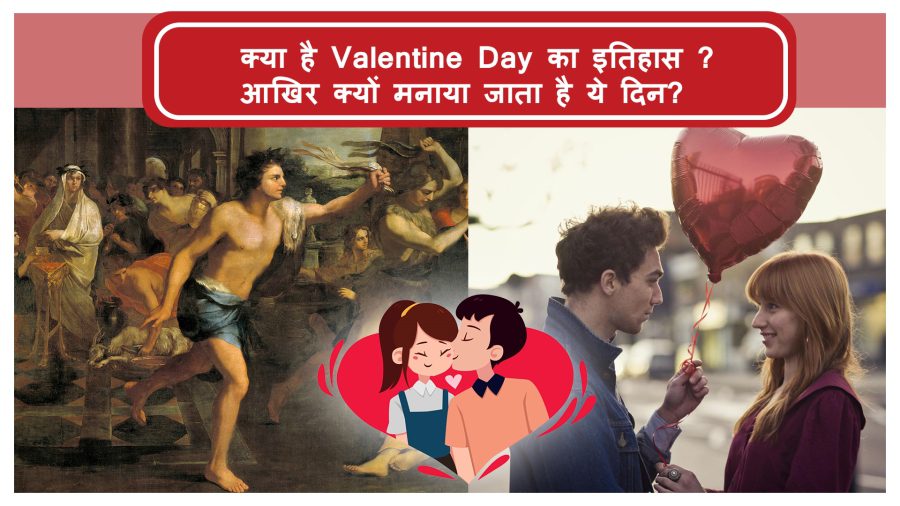 History of Valentine Day