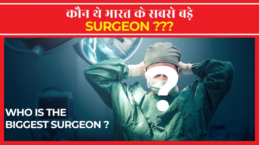 Father of Plastic Surgery Sushrut | Sushruta दुनिया के सबसे बार्ड सर्जन