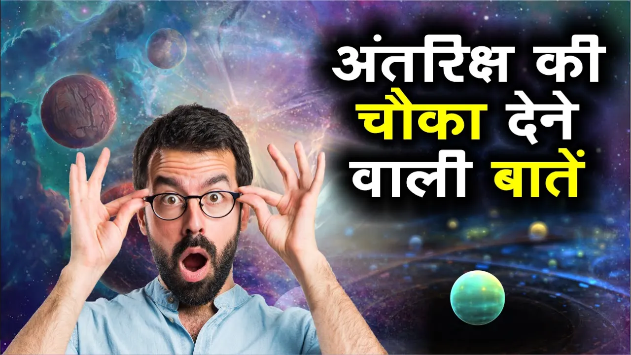 Unbelievable Facts of the Space