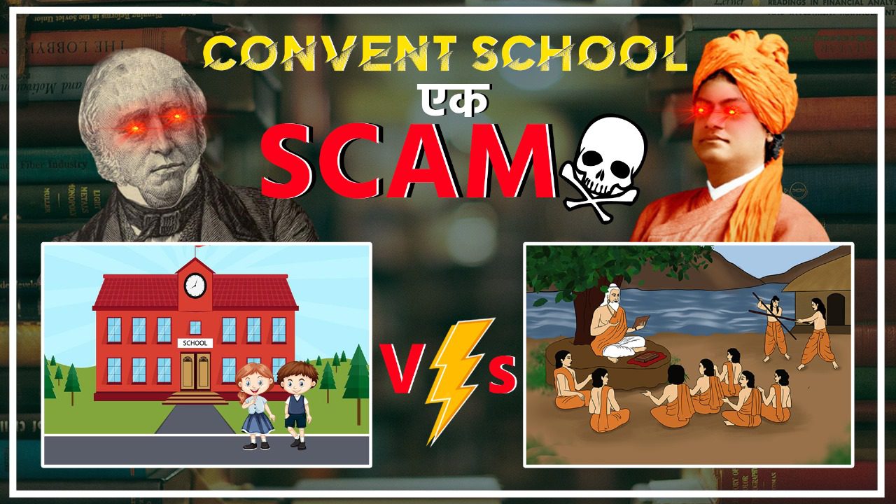Reality of Convent School in India | कॉन्वेंट स्कूल की सचाई